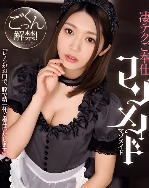 Kanae Renon